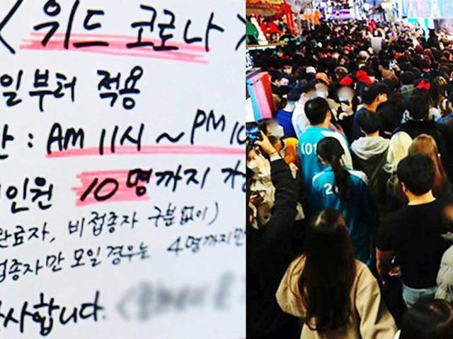 <strong>위드</strong><strong>코로나</strong> 시작하자마자 확진자 폭증해버린 믿기지 않는 한국 근황 사진이 떳다