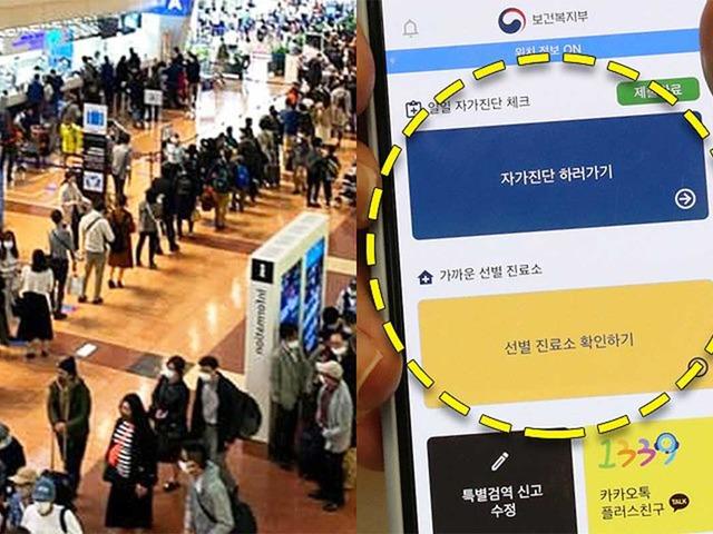 “<strong>위드</strong><strong>코로나</strong>로 바뀌어질 공항 풍경, 이렇게 다릅니다”