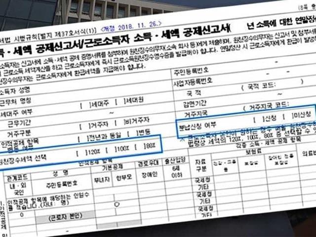 “복잡한 연말정산 자료 직접 안내도 된다” 올해부터 달라지는 점