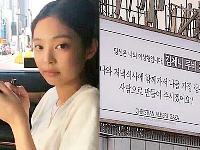 “<strong>제니</strong>에게 프로포즈한 전광판, 실제로 이만큼 돈써야 합니다”