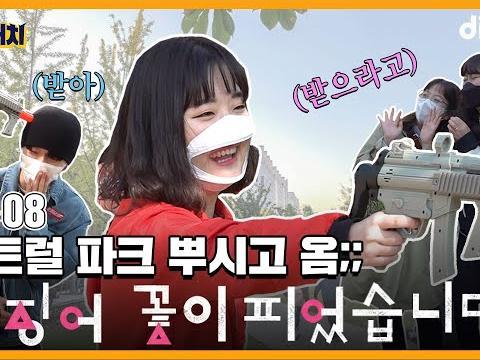 과몰입 주의 길거리에서 오징어게임 했습니다ㅣ EP.08