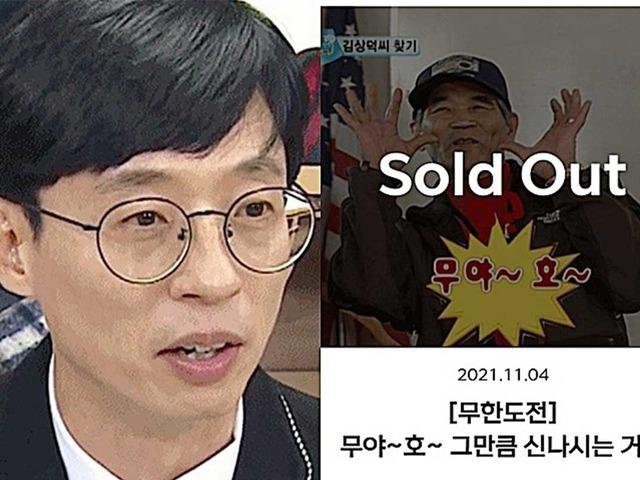 “<strong>MBC</strong> <strong>무한도전</strong> 영상 캡쳐가 950만원에 팔렸습니다”