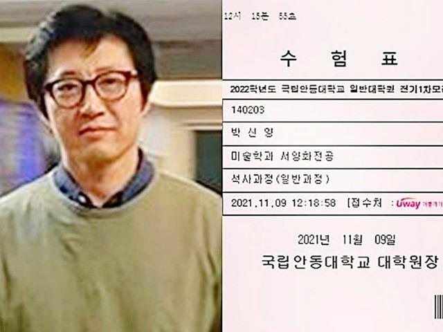 “22학번 신입생 되겠습니다” SNS에 수험표 공개한 54세 <strong>배우</strong> <strong>근황</strong>