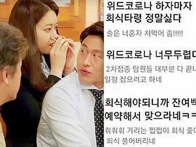 “<strong>회식</strong> 싫어?” 40대 과장의 질문에 20대 신입사원이 한 대답