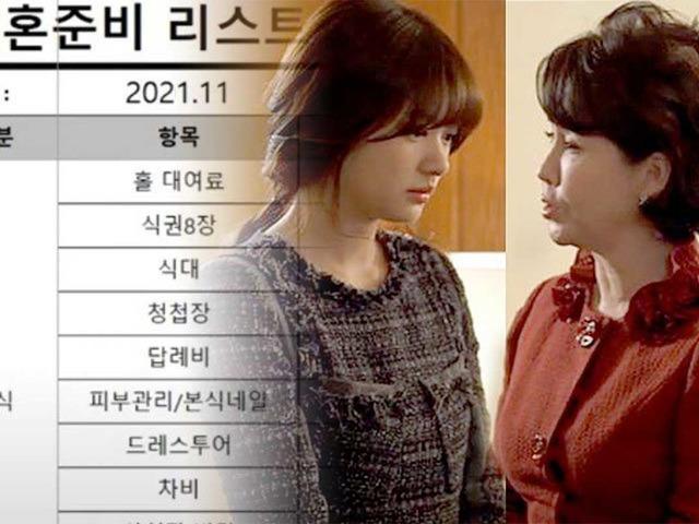“신부가 <strong>결혼</strong>할 때 7000만 원 들고 가면 적은 건가요?”
