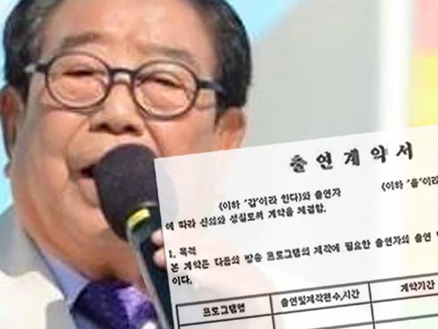 33년째 ‘전국노래자랑’ MC 맡은 95세 <strong>송해</strong>의 반전 출연료