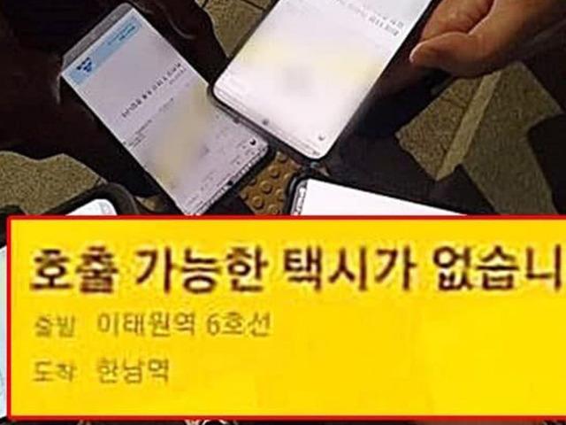 “위드 코로나인데…” <strong>밤</strong>되면 <strong>서울</strong> 택시가 모두 사라지는 이유