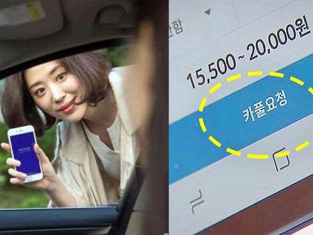 ‘의외의 결과다’ 직장인 카풀 얼마나 아낄 수 있는지 봤더니…