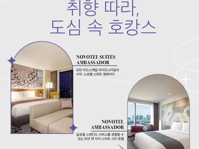 노보텔 스위트 앰배서더 서울 용산 :: 달콤하고 반짝이는 연말 호캉스