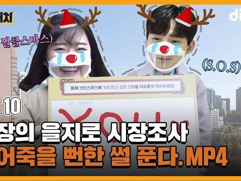 첫 출근부터 업무 강도 <strong>HELL</strong> 라인턴의 아무튼 출근!ㅣ EP.10
