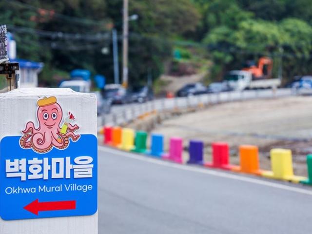 <strong>벽화마을</strong> 따라 걷기