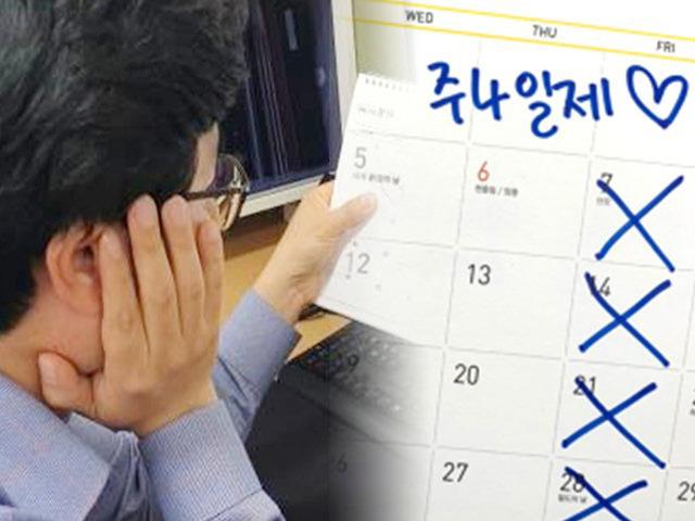 ‘월화수목일일일’ 주4일제 실험… 예상 못 한 결과 나왔다