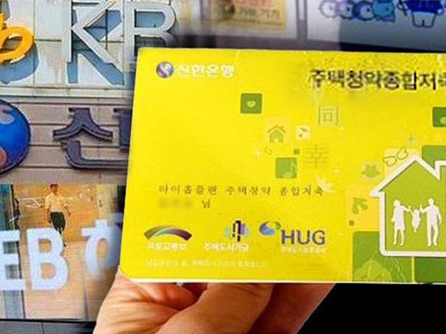 ‘이 조건’이면 됩니다…주택청약 당첨 위한 <strong>유리</strong>한 특공은?
