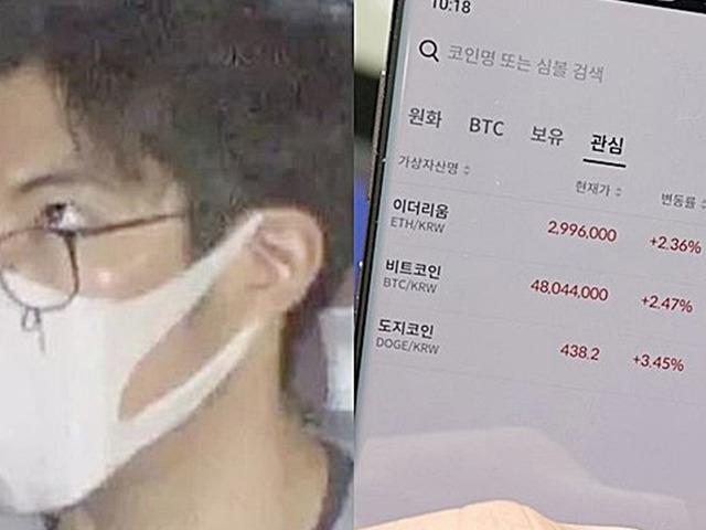 회삿돈 1700억으로 비트코인 산 직장인 반전 근황