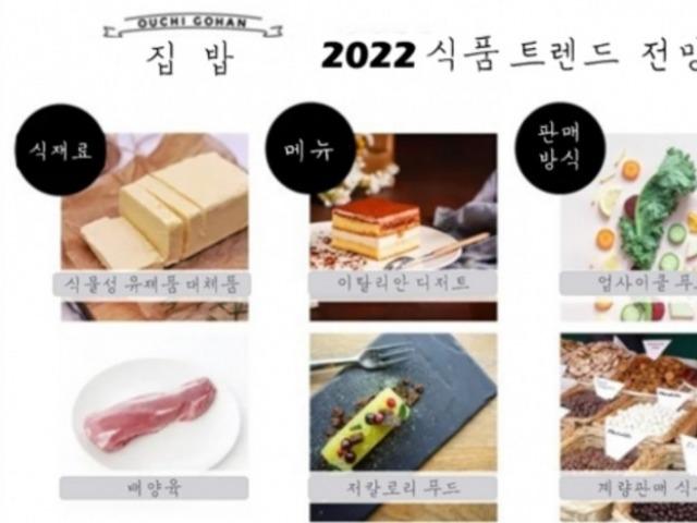 '<strong>이탈리안</strong> 디저트, 계량 판매' 일본의 내년 트렌드