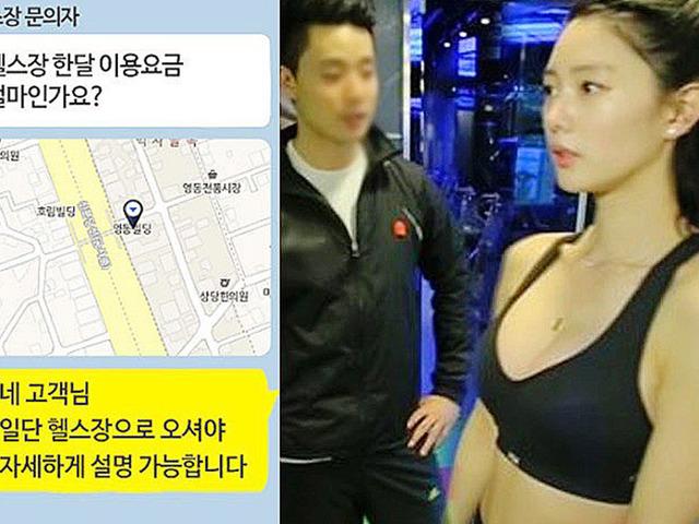 “상담부터요” 가격 안알려주는 헬스장이 물게되는 <strong>과태료</strong> 금액