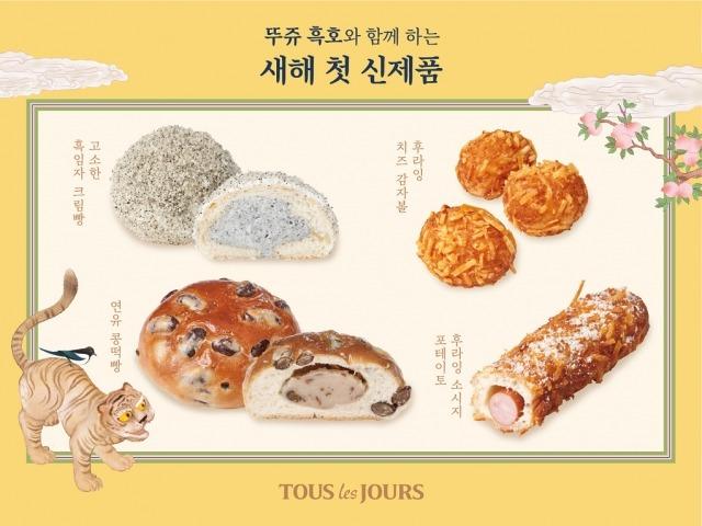 ‘할매니얼 열풍 잡는다’ 뚜레쥬르, 신제품 4종 출시