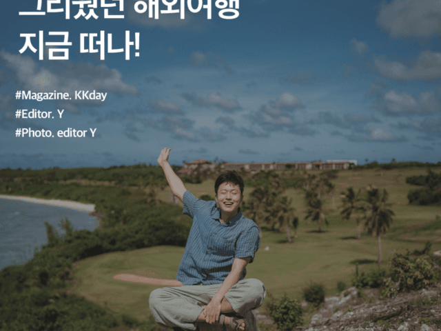 <strong>사이판</strong><strong>여행</strong> :: 그리웠던 해외<strong>여행</strong> 지금 떠나!