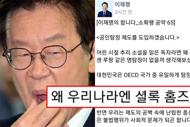 페이스북에 올리자마자 한시간만에 사라졌다는 대선후보의 글 내용