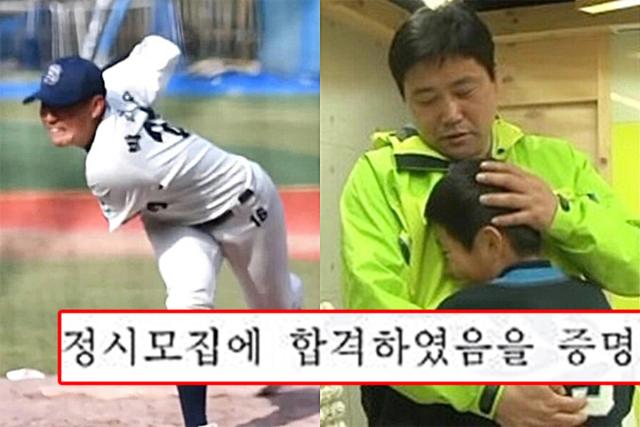고등학생 <strong>야구</strong>선수, 프로지명 못 받고 미친듯이 공부만 하더니 결국…