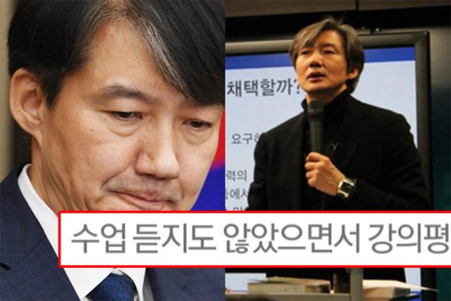 조국이 2년동안 강의 한번 없이 서울대에서 받아간 연봉 수준