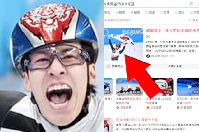 편파판정 일삼던 중국, <strong>황대헌</strong> 경기 끝나고 올라온 반응은 의외였다