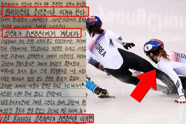 ‘미친 거 아냐?’ 말 나오게 한 <strong>빙상연맹</strong>이 쇼트트랙 국가대표 최민정에게 한 행동