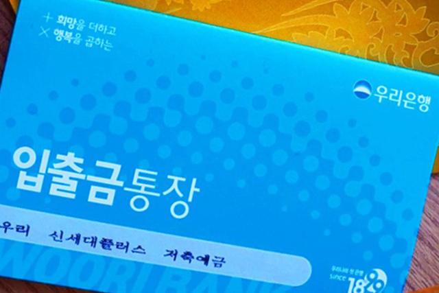 ‘통장 하나에 170만 명 몰렸다’ 재테크 좀 한다는 MZ 세대들이 눈독 들이는 통장