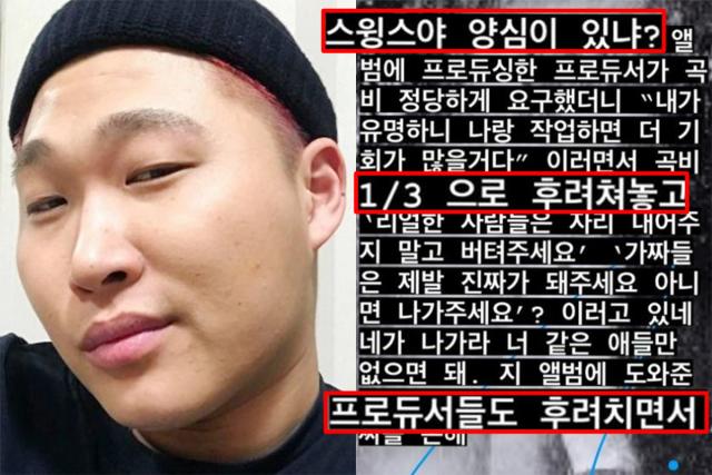 “내가 유명하니 나랑 작업하면 기회가 많을거다” 발언한 래퍼 누구냐면요