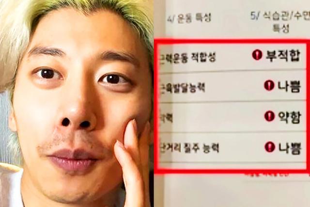 <strong>곽윤기</strong> 1000만원내고 검사받았는데 ‘충격적인 말’ 들었다는데…