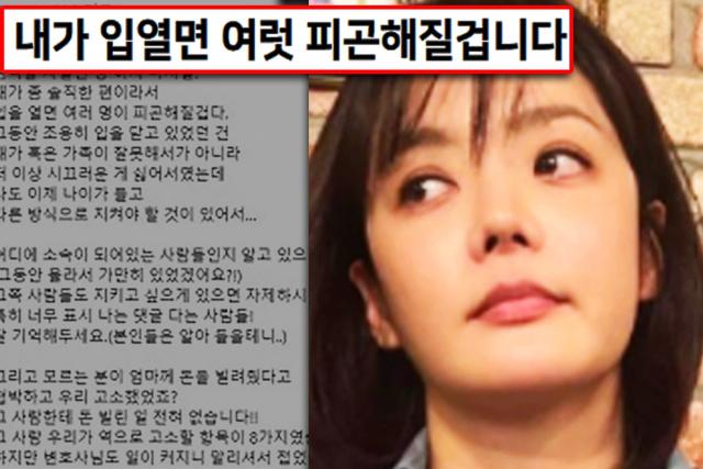 “내가 입열면 여럿 다쳐” <strong>여자</strong><strong>배우</strong>가 사이버렉카 제대로 저격한 내용