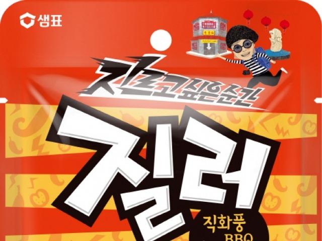 이번엔 ‘맵단맵단’ 질러 …샘표 ‘직화풍 BBQ 핫칠리’ 질러 신제품 출시