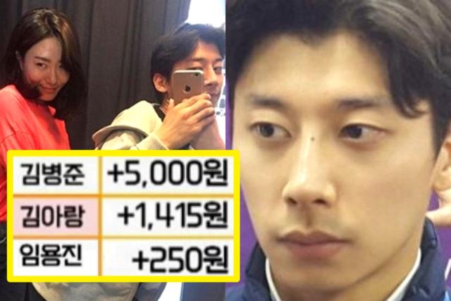 상상도 못했다…연금까지 받는 곽윤기의 더치페이 수준, 이 정도입니다