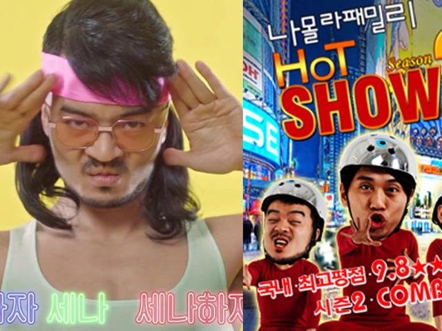 나몰라 패밀리, “턱뼈 썩는 희귀<strong>병</strong> 앓아..” 희귀<strong>병</strong> 극복한 근황
