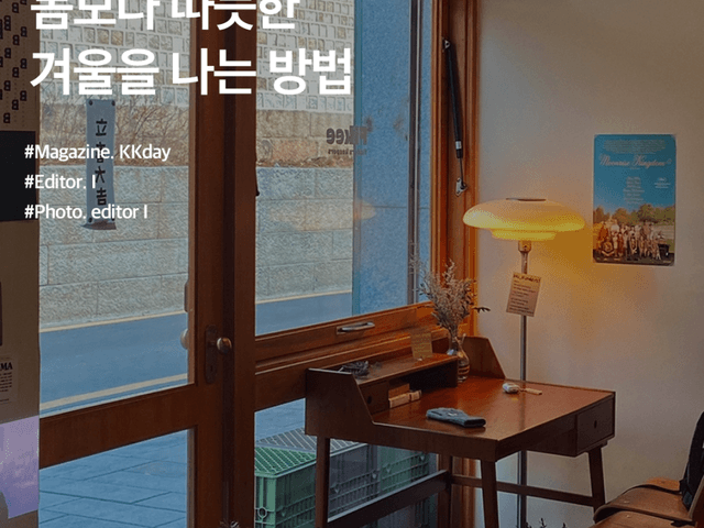 서울 <strong>북카페</strong> 추천 :: 봄보다 따듯한 겨울을 나는 방법