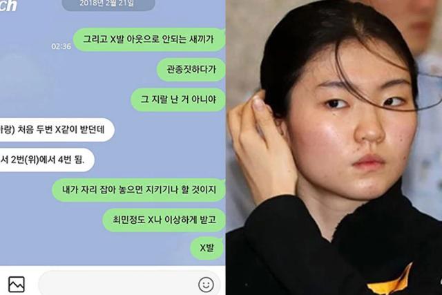 “연기하는거 토나와” 카카오톡에서 최민정 뒷담화했던 심석희 내용 공개됐다