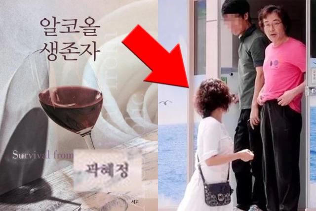 “첫날밤 얘기까지…” 30세 연하 <strong>백윤식</strong> 전 여자친구가 썼다는 에세이 내용
