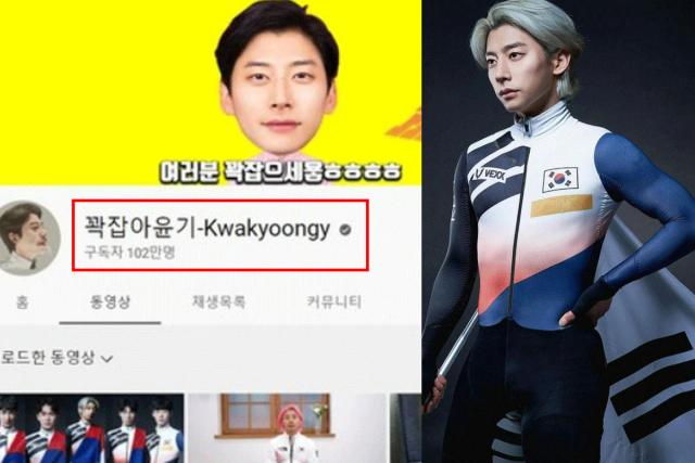 구독자 83만명 증가한 <strong>곽윤기</strong> 유튜브, 예상 월수입은 이 정돕니다