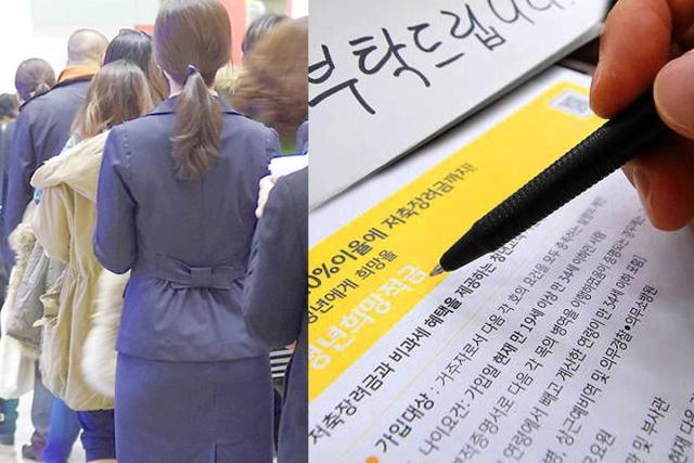연 10% 보장해주겠다는 <strong>청년</strong>희망적금 출시에도 <strong>청년</strong>들 불만 쏟아지는 이유