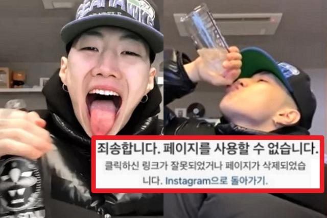 580만 인스타그램 <strong>계정</strong> 돌연 삭제한 박재범 “사실은요…”