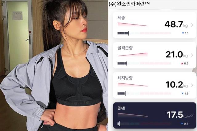 48kg에 체지방량 10kg이라는 <strong>걸</strong>그룹 멤버의 현실 몸매는 이렇다