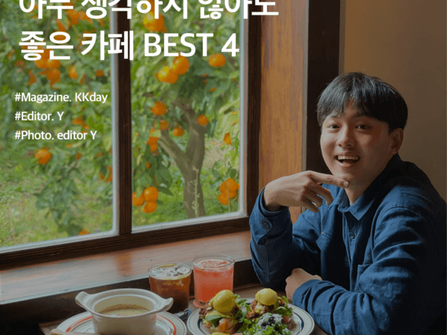 제주 <strong>카페</strong> 추천 :: 아무 생각 하지 않아도 좋은 <strong>카페</strong> 네 곳