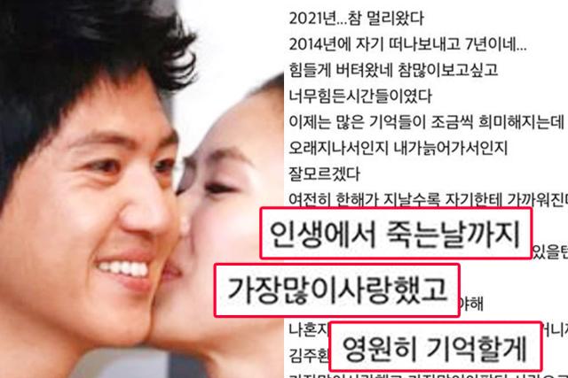 매년 사망한 여배우 아내 팬카페에 글 남기고 있는 <strong>남편</strong>의 정체