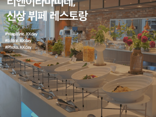 서울 호텔 뷔페 추천 :: 나인<strong>트리</strong> 프리미어 호텔 명동2 리앤이라마띠네