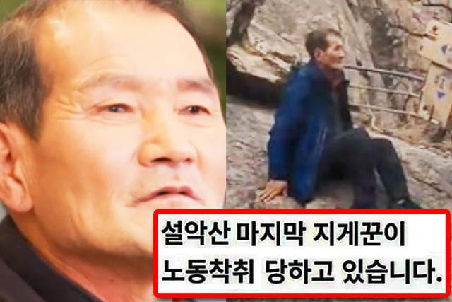 ‘유퀴즈’에 나왔던 <strong>지게꾼</strong> 할아버지, 한달 뒤 결과가 충격적이다