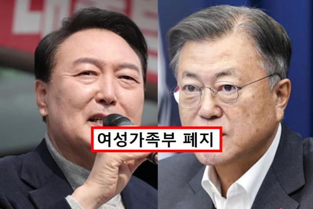 출범 22년만에 폐지위기 맞은 여성가족부, <strong>문재인</strong> 대통령은 이렇게 말했다