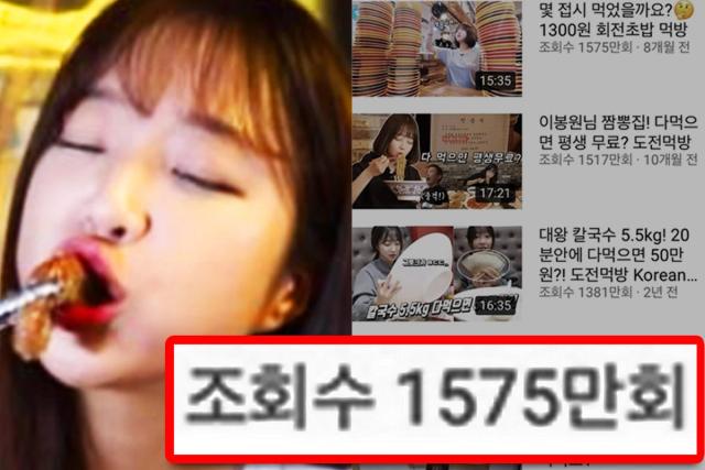 “입이 쩍 벌어져” 500만 <strong>먹방</strong> <strong>유튜버</strong>가 직접 공개한 유튜브 수익