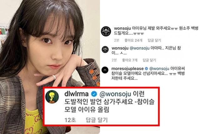 “도발하지 마세요” 아이유가 <strong>박재범</strong> 인스타 찾아가 직접 남긴 댓글