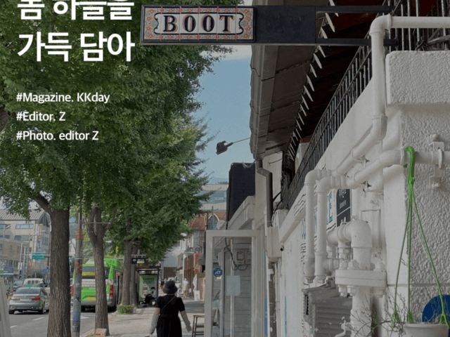 서울 테라스 카페 :: 봄 하늘을 가득 담아
