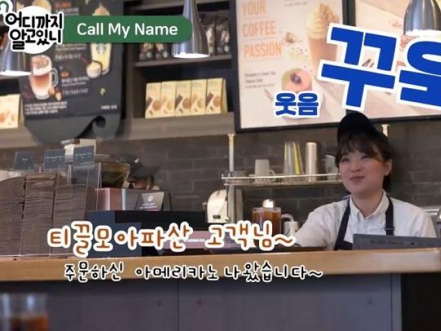 ‘자주 갔지만 몰랐다’ 스타벅스의 ‘최초’ 서비스